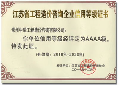 企業(yè)榮譽(yù)1