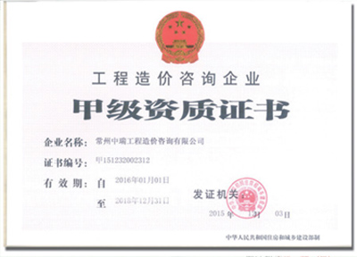 企業(yè)榮譽(yù)2