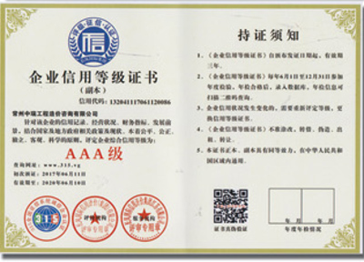 企業(yè)榮譽(yù)3